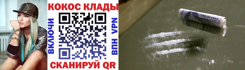 где купить Тотьма blacksprut ONION Кокаин 97%