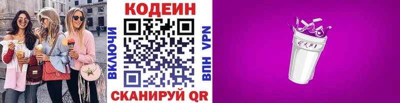 omg сайт  Тотьма  Codein напиток Lean (лин) 