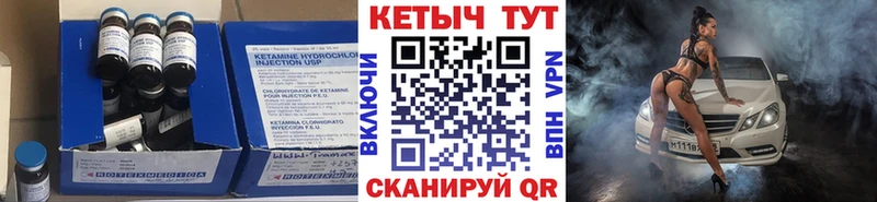 КЕТАМИН VHQ  Тотьма 