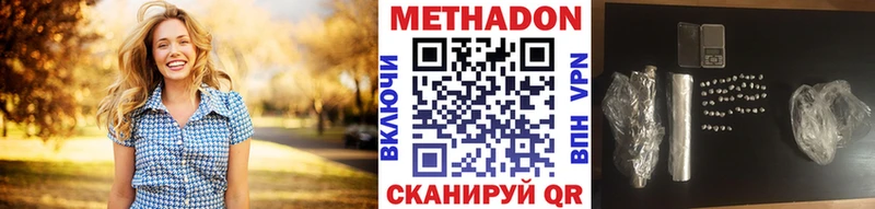 Метадон белоснежный  цена   Тотьма 